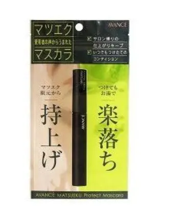 AVANCE Eyelash Extensions Protect Mascara