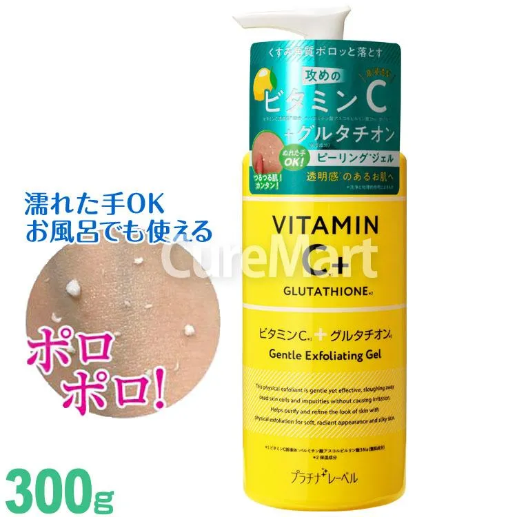 Platinum Label VC Glutathione Peeling Gel