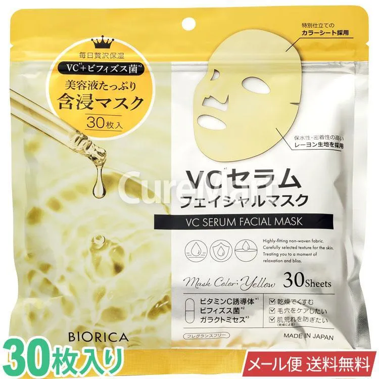 BIORICA VC Serum Facial Mask