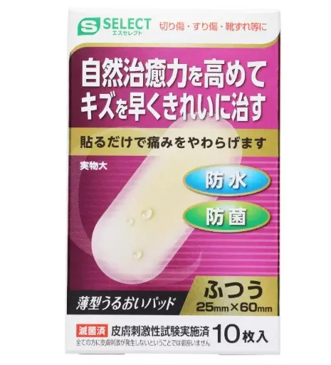 S SELECT HYDROCOLLOID BANDAGES (REGURAL)