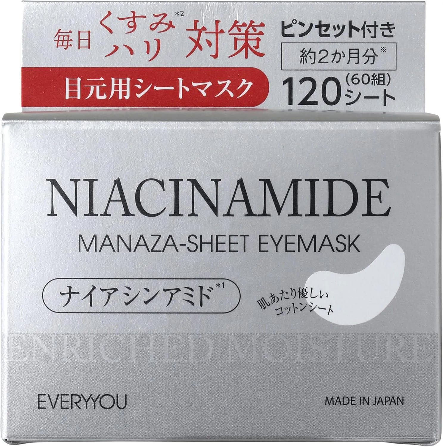 EVEVRYYOU Niacinamide Sheet Eye Mask
