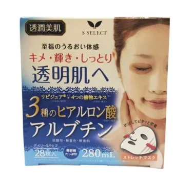 S SELECT ARBUTIN DAILY ESSENCE MASK