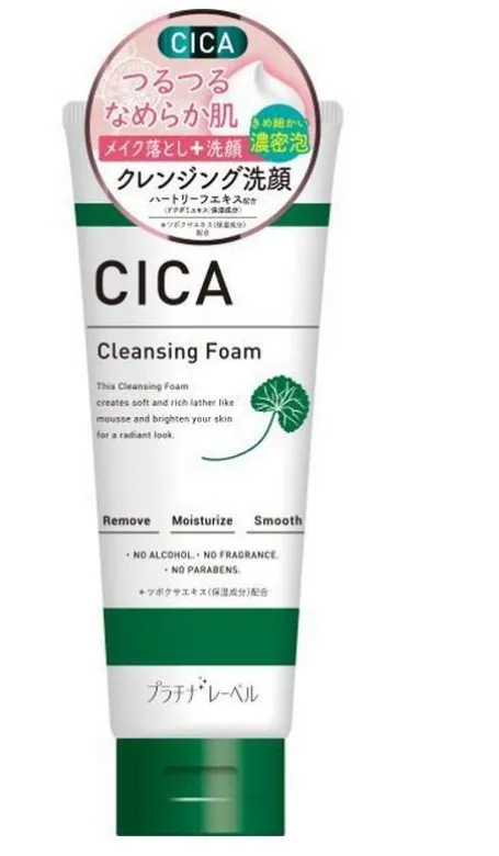 PLATINUM LABEL CICA Cleansing Form