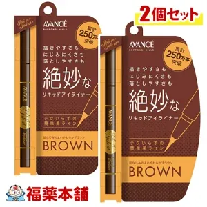 Avance Joli et Joli et Liquid Eyeliner Brown