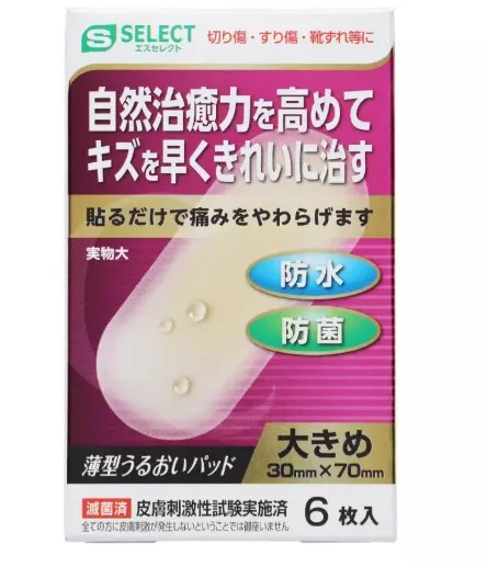 S SELECT HYDROCOLLOID BANDAGES (LARGE)