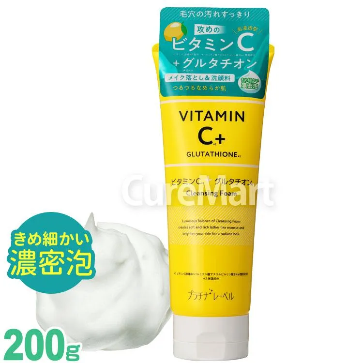 Platinum Label VC Glutathione Cleansing Wash